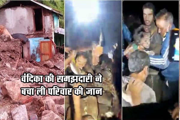 मलबे में दबी थी 8 साल की वंदिका की समझदारी ने बचा ली परिवार की जान