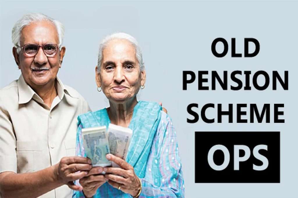 आल इंडिया फेडरेशन ऑफ़ टीचर आर्गनाइजेशन पुरानी पैंशन ने की Old Pension बहाली की माँग