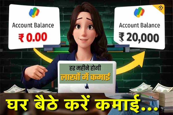 How to Earn Money Online in India