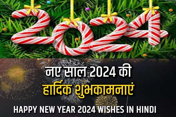 happy-new-year-2024-wishes-in-hindi-happy-new-year