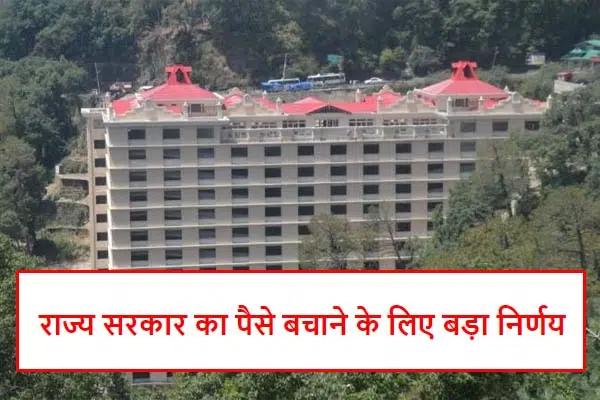 Himachal News: मुख्यमंत्री सुक्खू ने 6 बड़े कार्यालयों को सरकारी इमारतों में स्थानांतरित करने दिए निर्देश