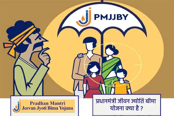 prime minister jeevan jyoti insurance scheme