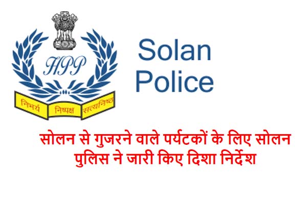 Solan Police's Guidelines To Tourists: