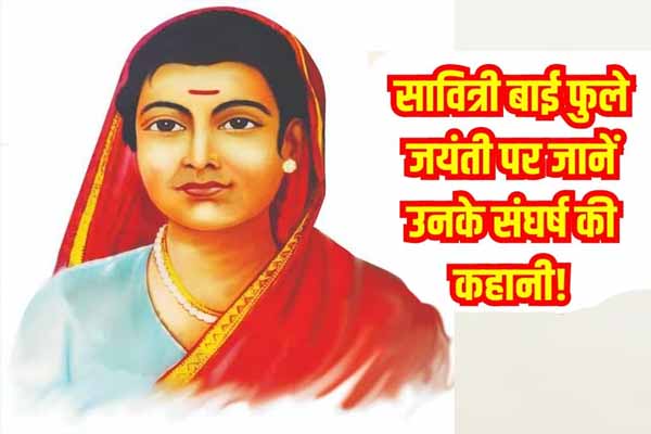 Savitribai Phule Jayanti