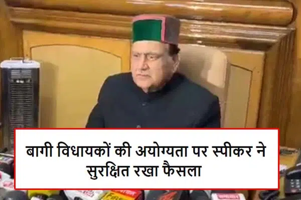 Himachal Politics