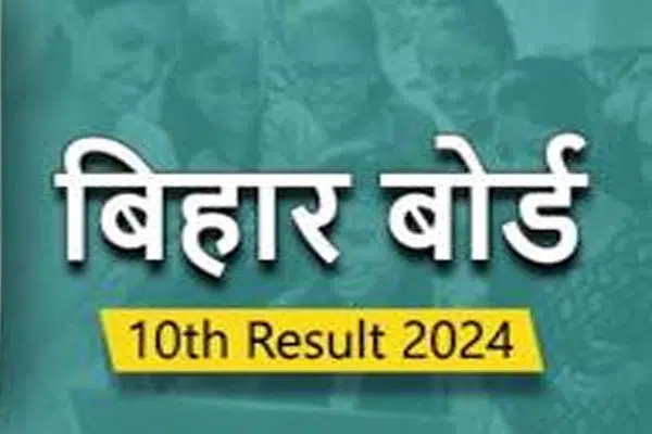 Bihar Board 10th Result 2024