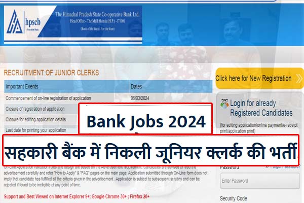 HPSCB Junior Clerk Recruitment 2024