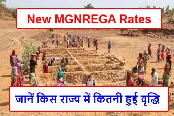 New MGNREGA Rates