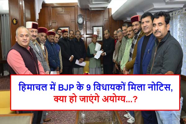 Himachal Political Crisis