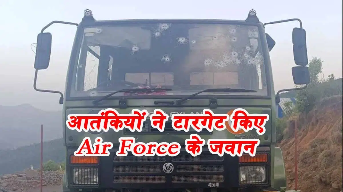 Air Force Convoy Attack in Punch