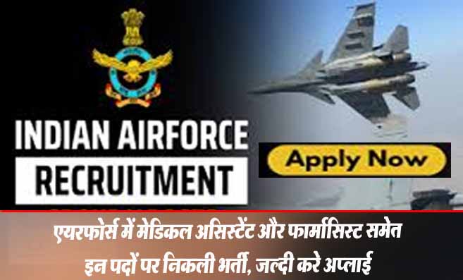 Air Force Recruitment 2024: