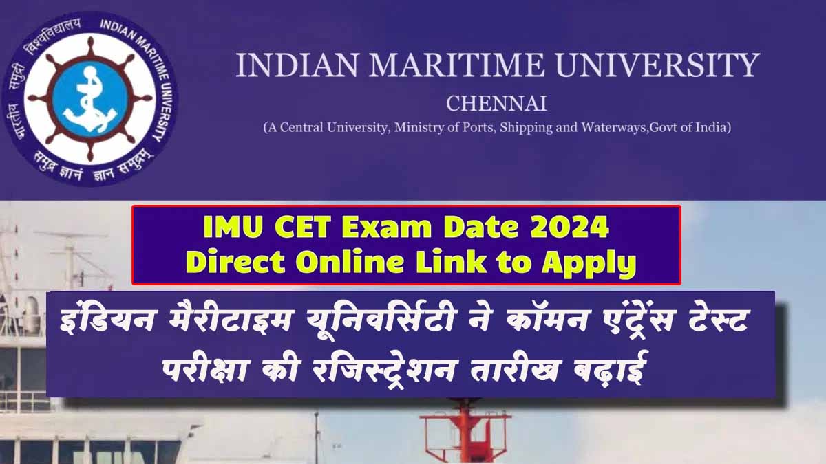 IMU CET Exam Date 2024