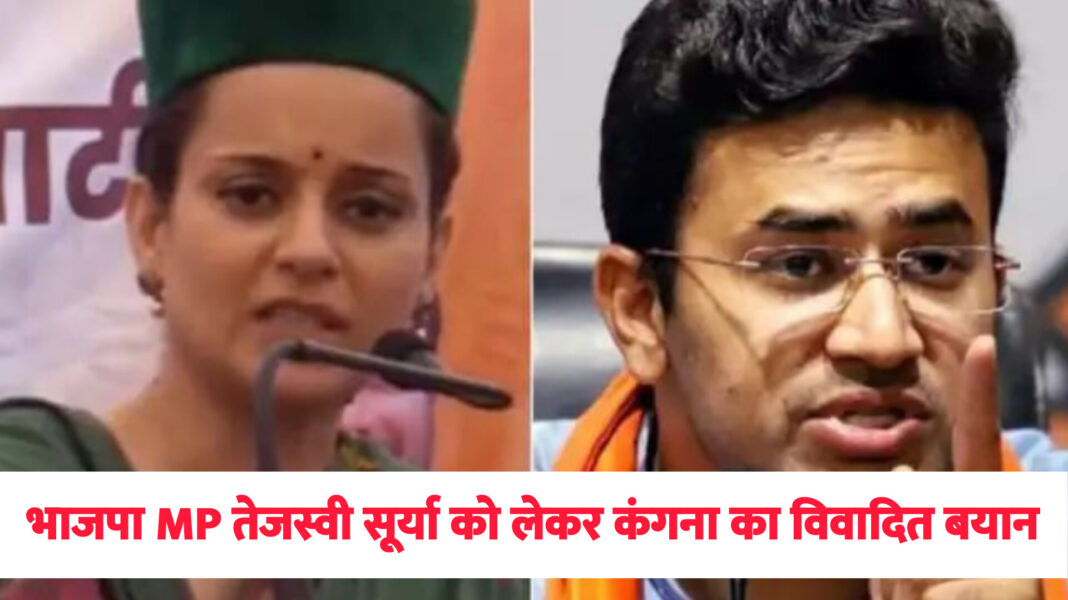 Kangana Ranaut, Tejaswi Surya