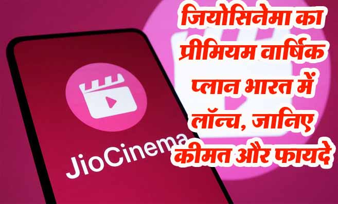 JioCinema Premium Annual Plan