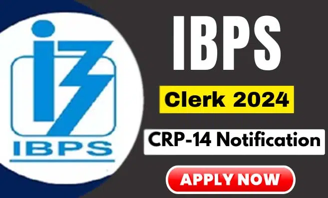 IBPS Clerk Recruitment 2024: IBPS क्लर्क भर्ती 2024 के लिए आवेदन की आखिरी तारीख बढ़ाई गई,आज ही करें अप्लाई..!