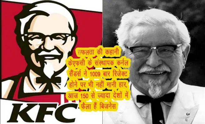 Success Story of KFC Founder Colonel Sanders