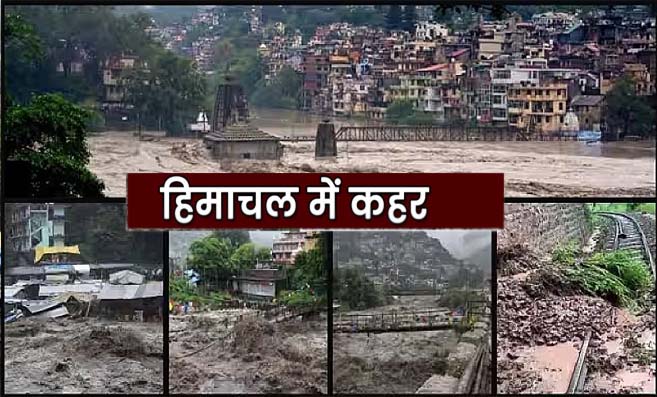 Monsoon Havoc in Himachal: हिमाचल में मॉनसून का कहर! डेढ़ महीने में एक हजार करोड़ की प्रॉपर्टी का नुकसान, 201 मौतें