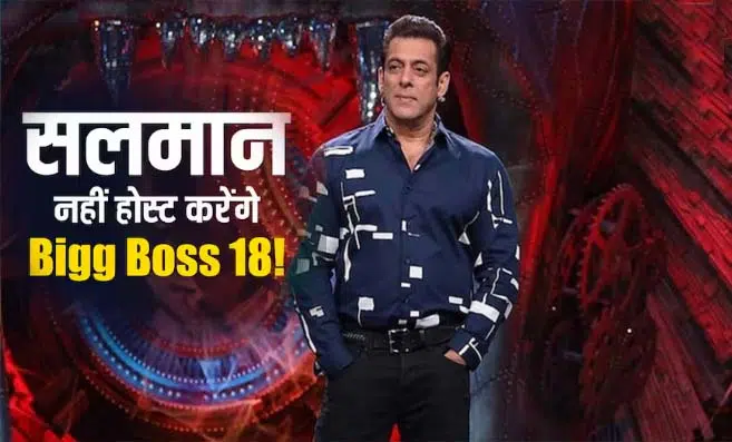 Bigg Boss 18: सलमान खान की गैरमौजूदगी में कौन होगा मेजबान?