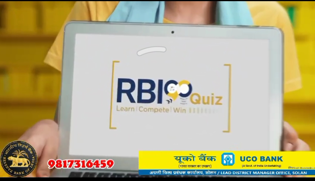 RBI Quiz Competition: इस प्रतियोगिता में भाग लेकर जीतें 10लाख का ईनाम