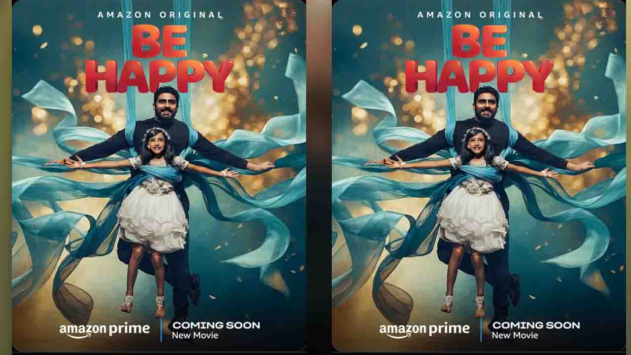 Be Happy Movie: अंतरराष्ट्रीय बेटी दिवस पर, प्राइम वीडियो ने अपनी फिल्म 'बी हैप्पी' का पहला लुक किया पेश!