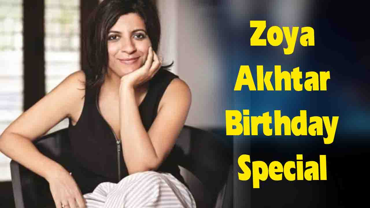 Zoya Akhtar Birthday Special: ऐसी मास्टरपीस फिल्में जो आज भी हैं मूवी लवर्स की पसंद!