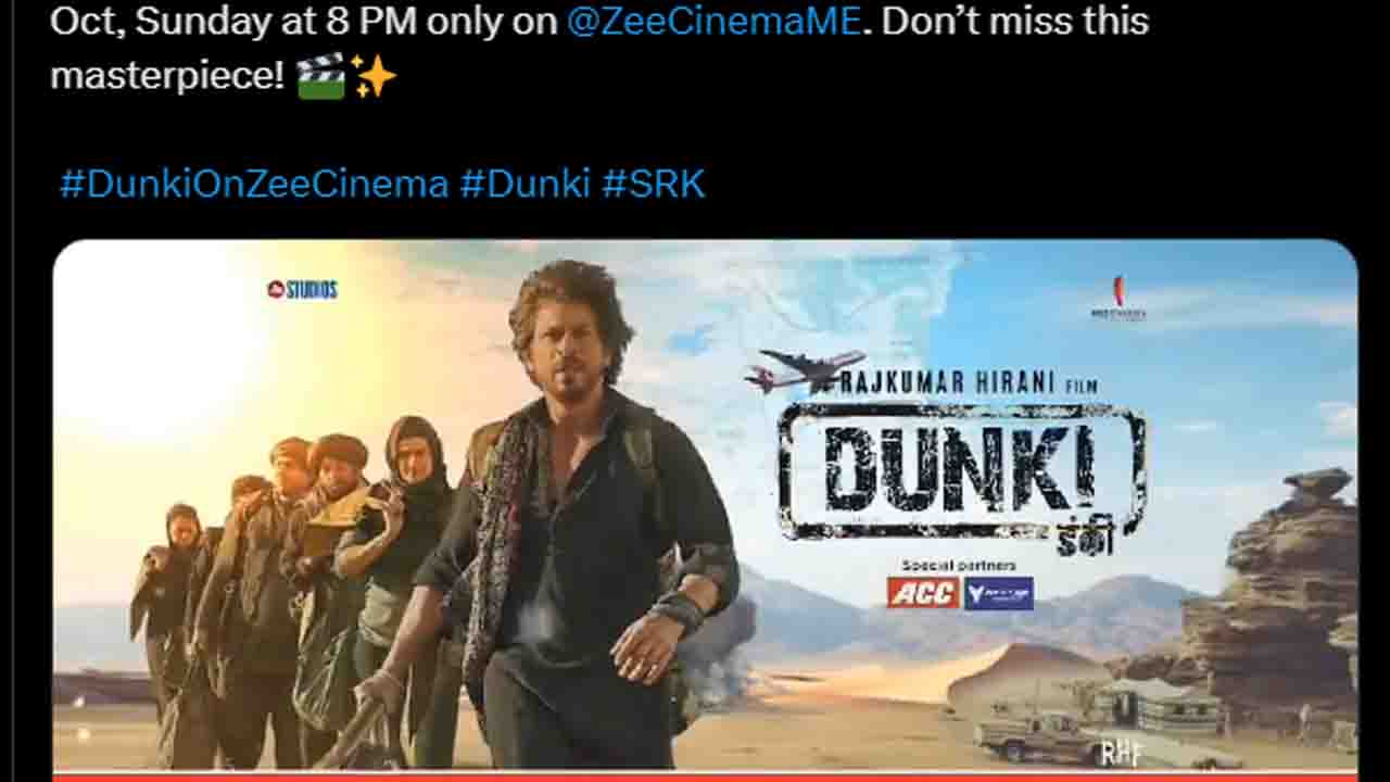 Dunki World Television Premiere: राजकुमार हिरानी की 'डंकी' का वर्ल्ड टेलीविजन प्रीमियर 13 अक्टूबर को शाम 8 बजे!