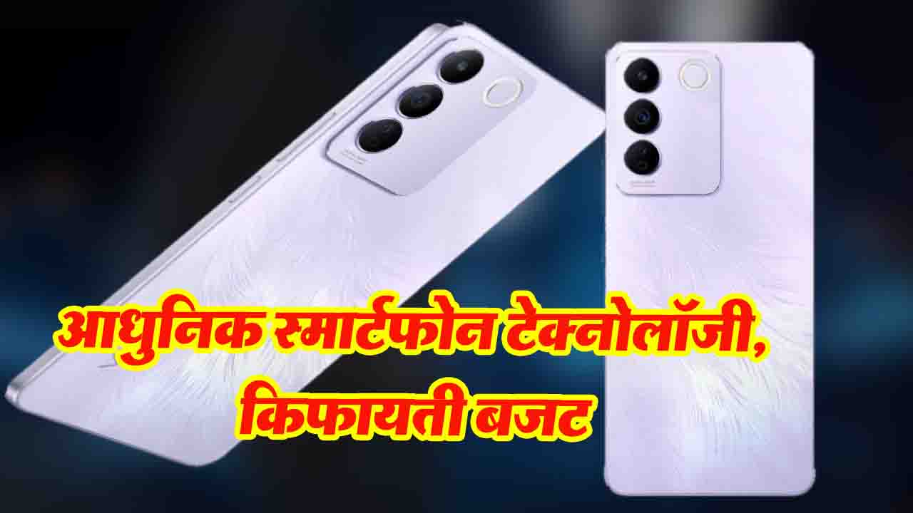 V27E SmartPhone: आधुनिक तकनीक के साथ एक स्टाइलिश स्मार्टफोन..!