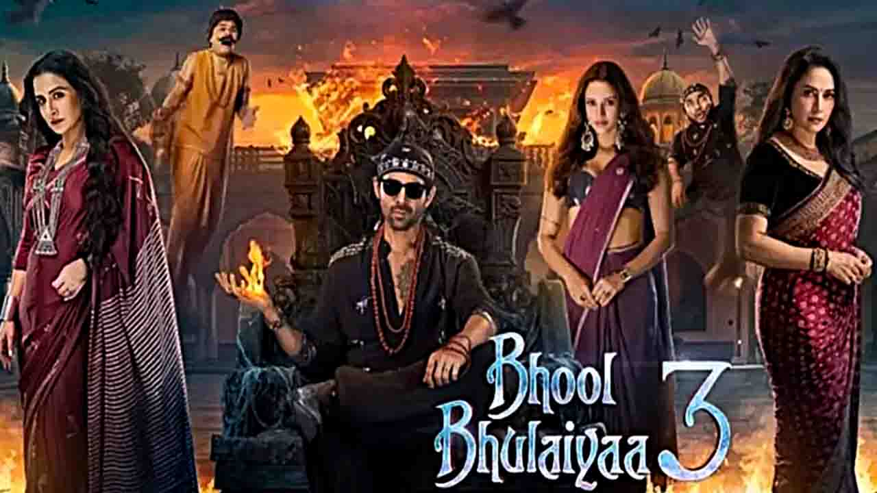 Bhool Bhulaiyaa 3: तीसरे हफ्ते में भी बॉक्स ऑफिस पर कायम, दीवाली की दूसरी फिल्मों को छोड़ा पीछे