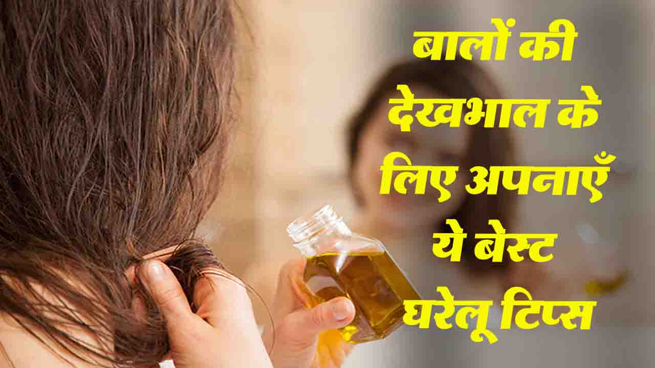 Hair Care Tips: सर्दियों में झड़ते बालों को रोकने के लिए आपनाए शहनाज़ हुसैन के ये हर्बल उपाय..!