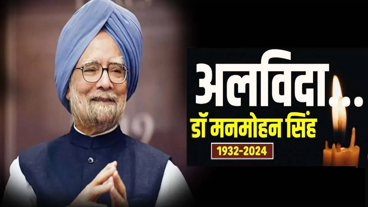 Dr Manmohan Singh नोट पर सिग्नेचर करने वाले अकेले पीएम, जिनकी आर्थिक नीतियों को दुनिया ने स्वीकारा,