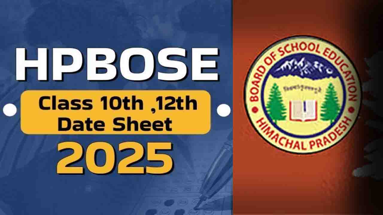 HPBOSE Date Sheet 2025: हिमाचल प्रदेश बोर्ड ने जारी की 10वीं-12वीं की परीक्षाओं की डेट शीट