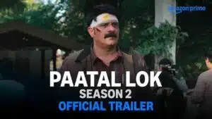 Paatal Lok Season 2: प्राइम वीडियो की बहुप्रतीक्षित सीरीज़ पाताल लोक के दूसरे सीज़न का प्रीमियर 17 जनवरी को.., रोमांचक ट्रेलर लॉन्च..!